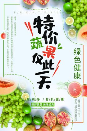蔬菜配送