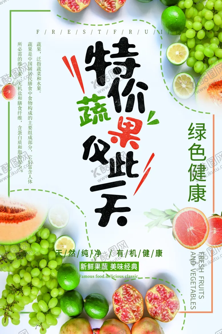 编号：51383706301113065198【酷图网】源文件下载-蔬菜配送