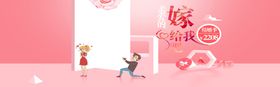结婚季嫁给我