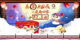 中秋节活动海报