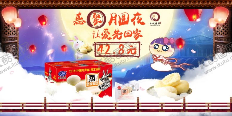 编号：14656504280439148415【酷图网】源文件下载-中秋节活动海报