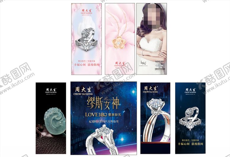 编号：23286706171220593749【酷图网】源文件下载-钻石海报