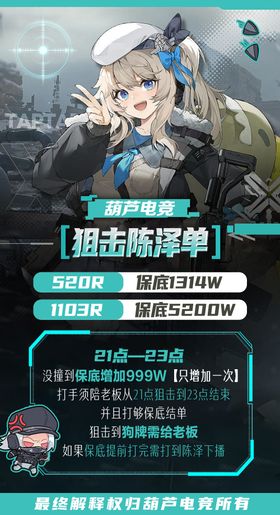 游戏三角洲电竞趣味单价格表卡通可爱蓝