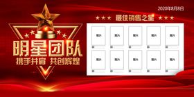 企业团队活动宣传海报素材