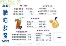 奶茶店价格表