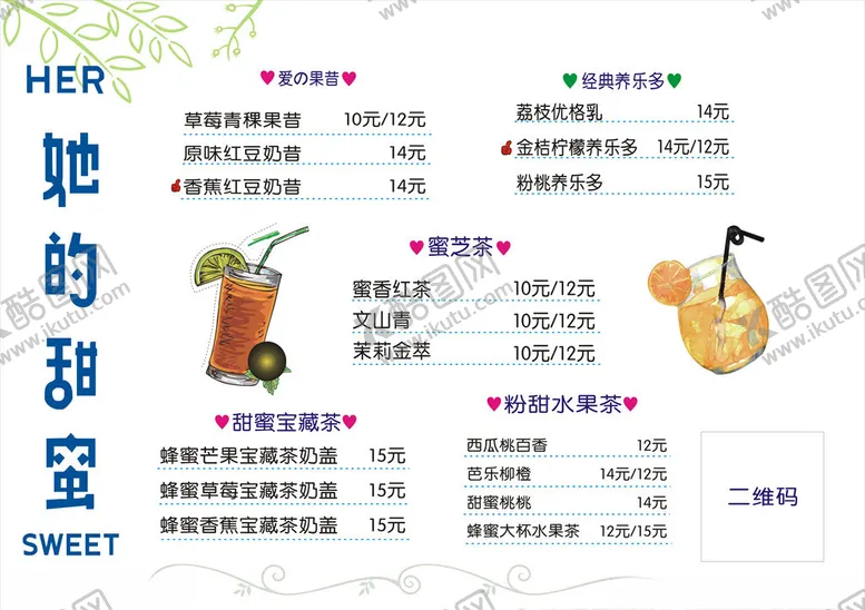 奶茶店价格表菜单饮品菜单灯片菜单
