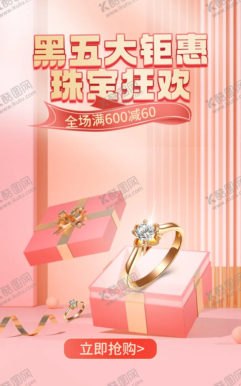 编号：24283202250357485265【酷图网】源文件下载-狂欢钜惠