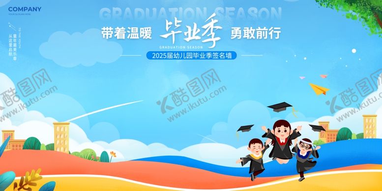 编号：58053207132047152981【酷图网】源文件下载-毕业签名墙