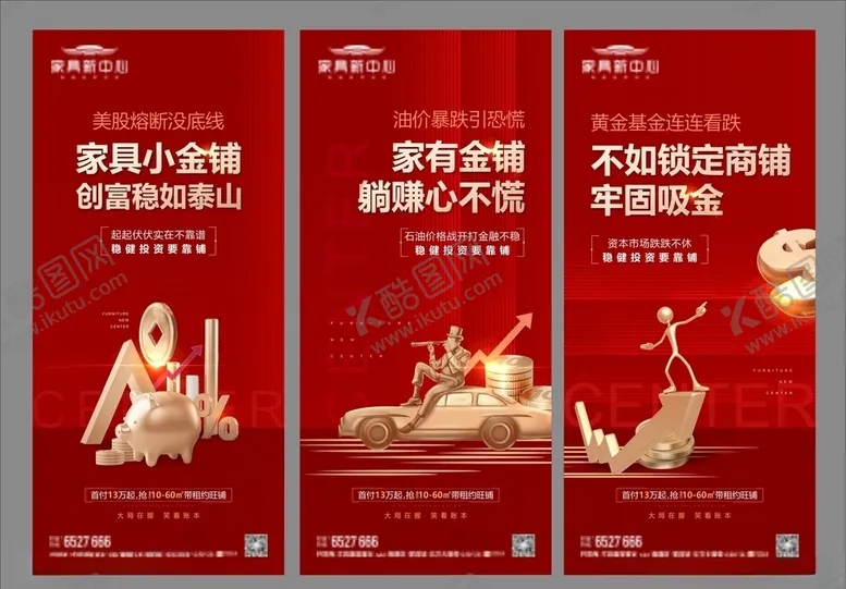 编号：31106805190318061524【酷图网】源文件下载-商业系列微信