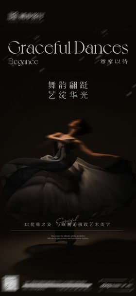 日常宣发海报