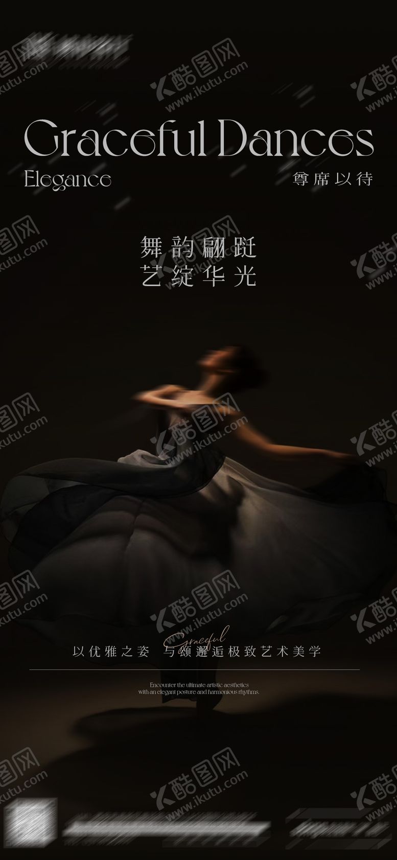 编号：10723706031611445899【酷图网】源文件下载-日常宣发海报