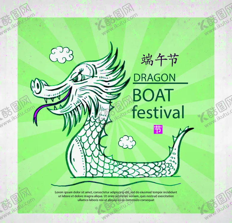 编号：43729305131456354922【酷图网】源文件下载-端午节