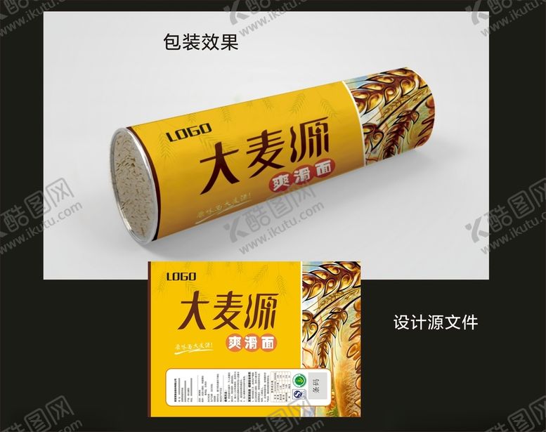 编号：84691509211511093128【酷图网】源文件下载-面条食品包装