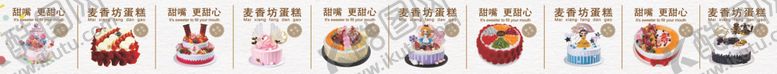 编号：50614605190506512503【酷图网】源文件下载-生日蛋糕灯箱