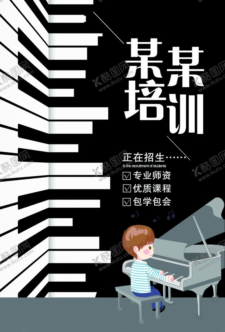 编号：53426005142213381974【酷图网】源文件下载-音乐海报