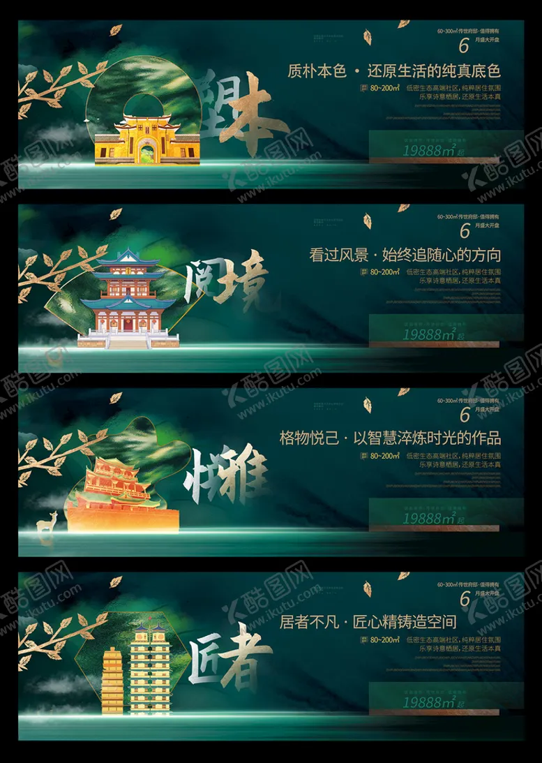 编号：79340412051527502414【酷图网】源文件下载-地产围挡