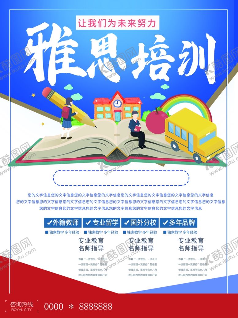 编号：98362809121802054851【酷图网】源文件下载-培训班海报