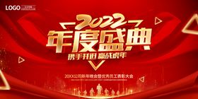 编号：87609309250119115460【酷图网】源文件下载-2020年会 模板设计