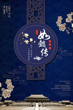 中国传统文化