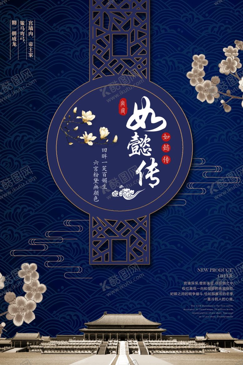编号：49592806271558564562【酷图网】源文件下载-中国传统文化