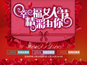 妇女节海报三八字38活动背景