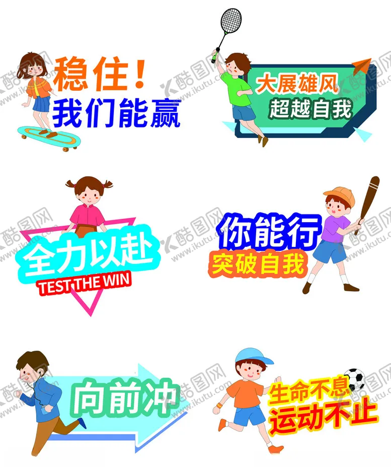 编号：89927702130151244427【酷图网】源文件下载-运动不止手举牌