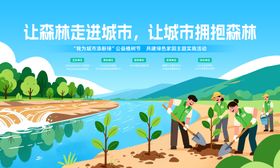 植树环保海报