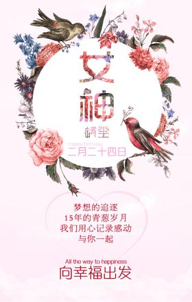 白露唯美手绘插画背景素材