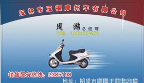 车名片