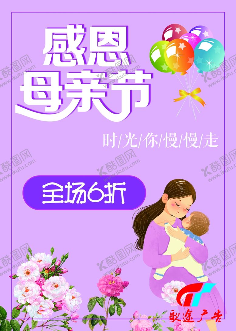 编号：43000207130826451946【酷图网】源文件下载-母亲节