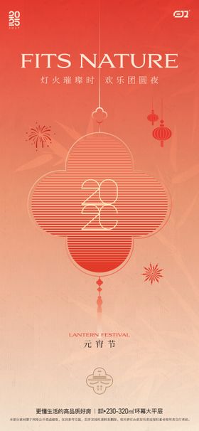 欢乐元宵节单图