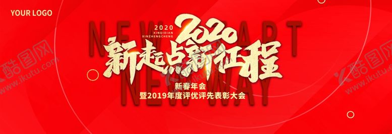 编号：47658805180707166394【酷图网】源文件下载-红色年会背景