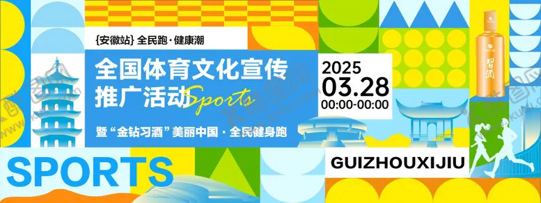 编号：87674005052351194868【酷图网】源文件下载-马拉松主K主画面