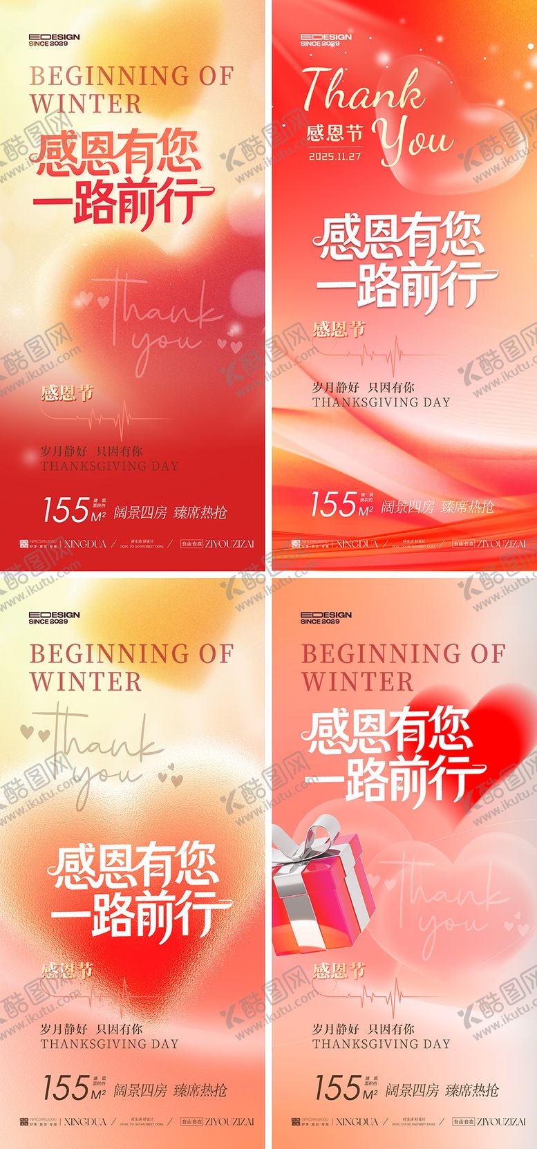 编号：61434011101646017932【酷图网】源文件下载-感恩节海报