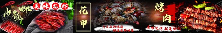 编号：21804505180331293480【酷图网】源文件下载-小龙虾烧烤龙虾大排档烧烤