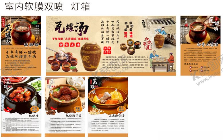 编号：34171010152132561332【酷图网】源文件下载-瓦罐煨汤