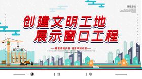 工地文明PVC切割文件