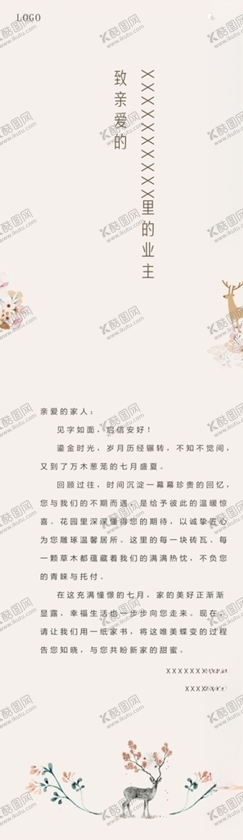 编号：83385909181723137586【酷图网】源文件下载-地产设计家书