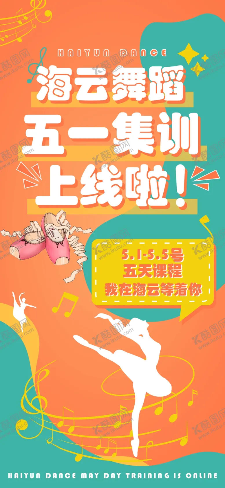编号：41378602150055548324【酷图网】源文件下载-培训集训班