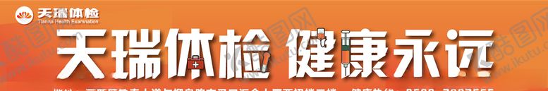 编号：96609310291808269868【酷图网】源文件下载-体检健康橘黄橘色