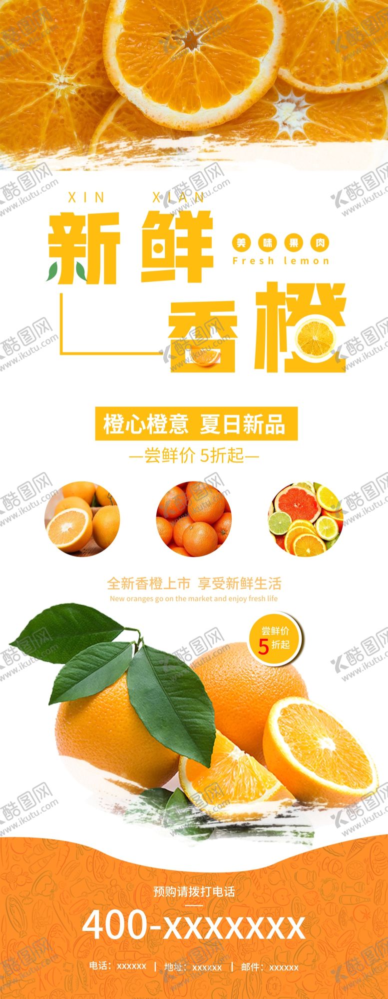 编号：77322410270009307338【酷图网】源文件下载-新鲜脐橙