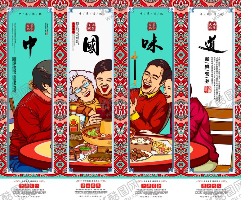 编号：17150406280042296475【酷图网】源文件下载-美食