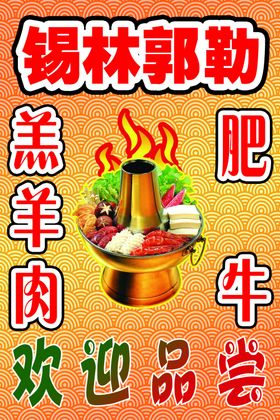 右玉小羔羊肉标签