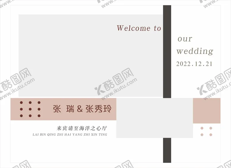 编号：76491210101137059184【酷图网】源文件下载-婚礼迎宾喷绘设计图