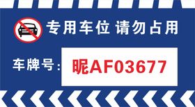 厉兵秣马 誓占鳌头粉色展板