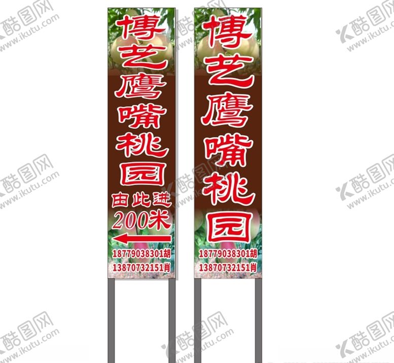 编号：37834305061501228753【酷图网】源文件下载-果园指示路牌
