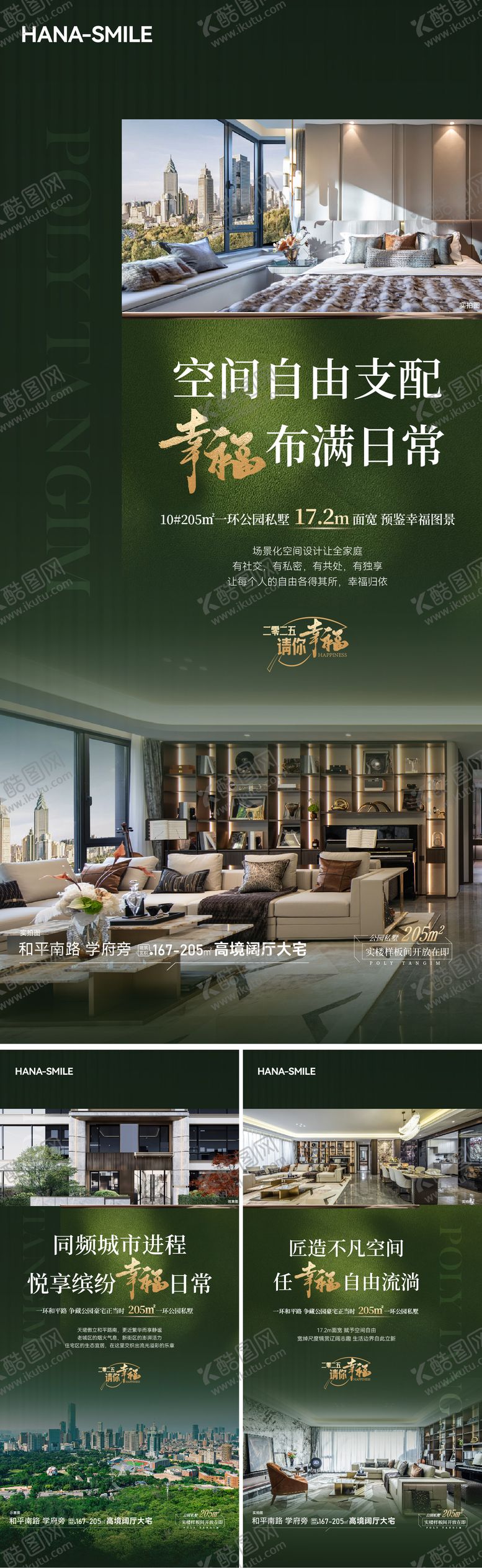 编号：37070301281439032300【酷图网】源文件下载-户型加推海报