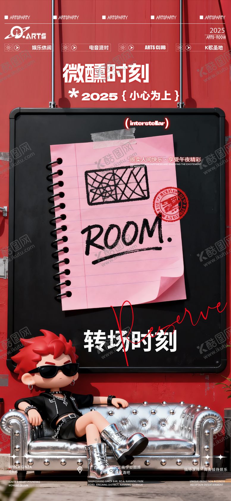 编号：59215603060553179892【酷图网】源文件下载-酒吧狂欢之夜海报