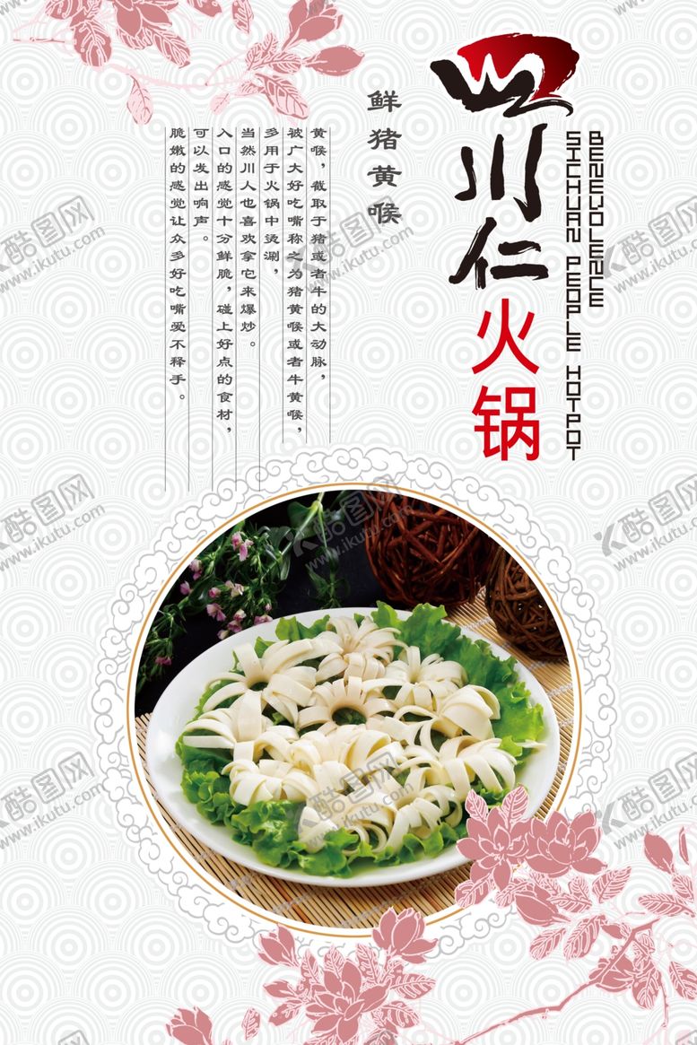 编号：15944010021311098068【酷图网】源文件下载-餐饮菜品介绍