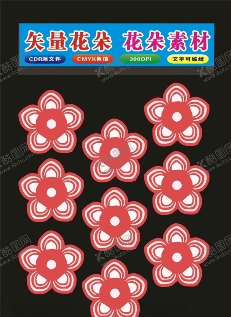 编号：32003910290633429886【酷图网】源文件下载-矢量插花花朵